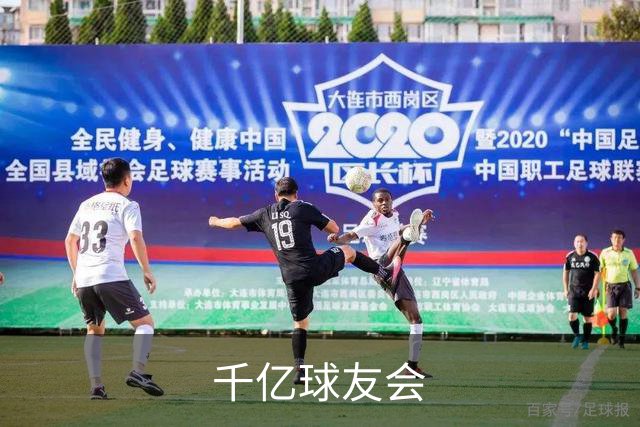 千亿球友会公司简介